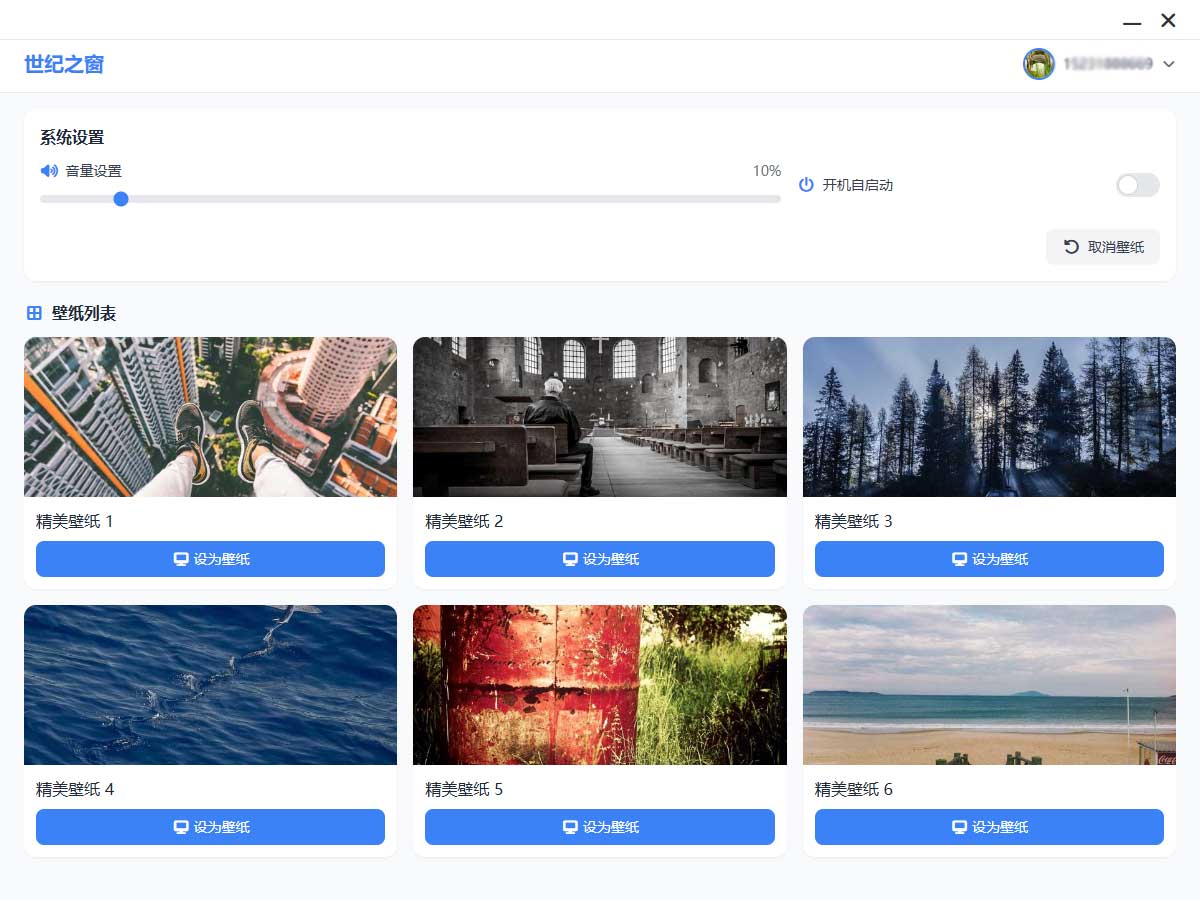 软件主界面预览